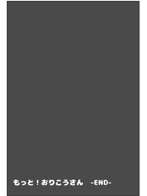 [こむぎばたけ (こむぎ)] もっと！おりこうさん｜加倍！乖巧小狗莉子 [欶澜汉化组] [無修正] [DL版]_25