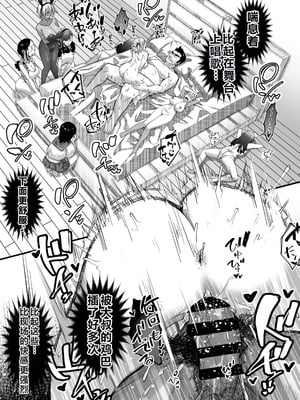 [なのかH] 宝くじ12億!当選!〜エロに全投資して、ハーレム御殿建設!!4 [XY个人翻译] [DL版]_65