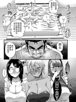 [なのかH] 宝くじ12億!当選!〜エロに全投資して、ハーレム御殿建設!!4 [XY个人翻译] [DL版]_69