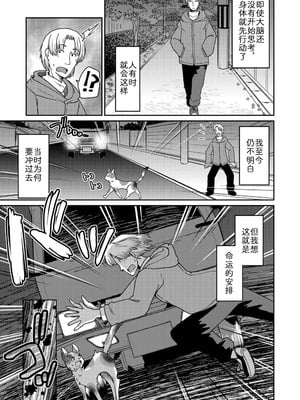 [のら屋 (瀬戸内くらげ)] あやかし旅館 こっくり堂【第3話】[zc2333]_03
