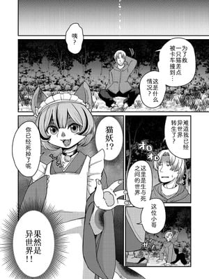 [のら屋 (瀬戸内くらげ)] あやかし旅館 こっくり堂【第3話】[zc2333]_04