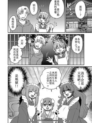 [のら屋 (瀬戸内くらげ)] あやかし旅館 こっくり堂【第3話】[zc2333]_06