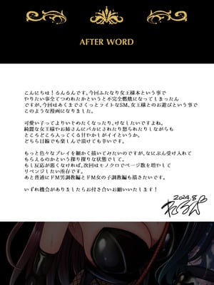 [まるちぃず (るんるん)] ふたなり女王様には敵わない♥男の娘調教編 [DL版] [廉价汉化组]_16