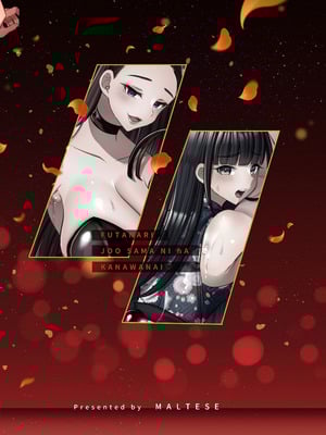 [まるちぃず (るんるん)] ふたなり女王様には敵わない♥男の娘調教編 [DL版] [廉价汉化组]_19