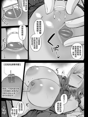 [りゆさ] 眠っている間、坊ちゃまに性感帯を管理されるメイドさん EP2｜在睡覺期間被少爺管理性感帶的女僕小姐 EP2 [天帝哥個人漢化]_06