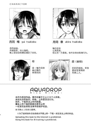[アクアドロップ (三上ミカ)] おねだりせっくす [这样很好=汉化组合] [DL版]_05