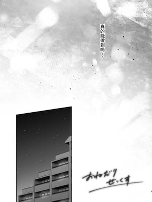 [アクアドロップ (三上ミカ)] おねだりせっくす [这样很好=汉化组合] [DL版]_08