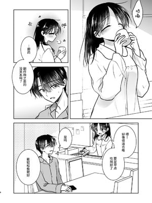 [アクアドロップ (三上ミカ)] おねだりせっくす [这样很好=汉化组合] [DL版]_09