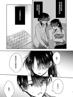 [アクアドロップ (三上ミカ)] おねだりせっくす [这样很好=汉化组合] [DL版]_10