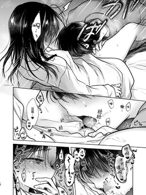 [アクアドロップ (三上ミカ)] おねだりせっくす [这样很好=汉化组合] [DL版]_19