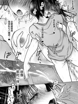 [アクアドロップ (三上ミカ)] おねだりせっくす [这样很好=汉化组合] [DL版]_37