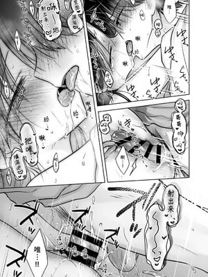 [アクアドロップ (三上ミカ)] おねだりせっくす [这样很好=汉化组合] [DL版]_38