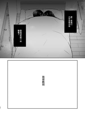 [アクアドロップ (三上ミカ)] おねだりせっくす [这样很好=汉化组合] [DL版]_53