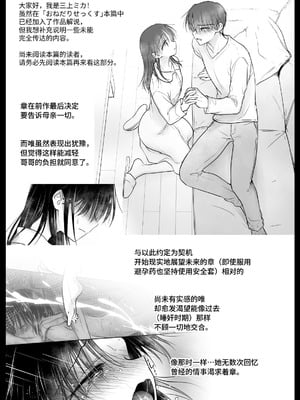 [アクアドロップ (三上ミカ)] おねだりせっくす [这样很好=汉化组合] [DL版]_65