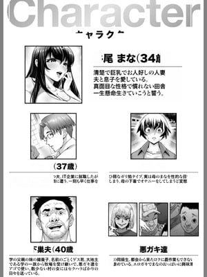 [アトリエTODO (マンチ★カン)] 爆乳牝牛ママ寝取られ牧場 牛尾まな34歳〜家畜として孕ませ妊娠飼育された母〜1 [老夫个人机翻润色]_04