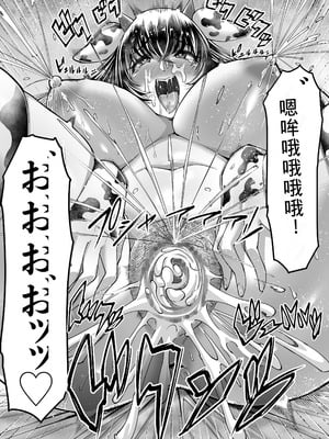 [アトリエTODO (マンチ★カン)] 爆乳牝牛ママ寝取られ牧場 牛尾まな34歳〜家畜として孕ませ妊娠飼育された母〜1 [老夫个人机翻润色]_59