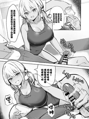 [ヴィヴィ堂 (クマ作民三)] 競泳水着ギャルちゃん2 [中国翻訳] [DL版]_07