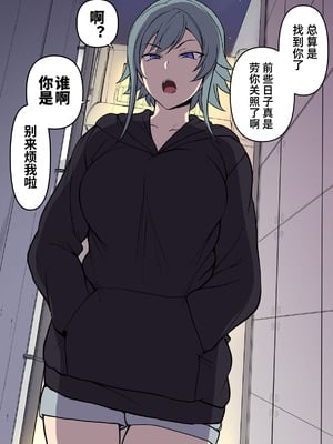 [愛上陸] 痴漢冤罪リベンジ [天地一家大爱盟出资汉化]