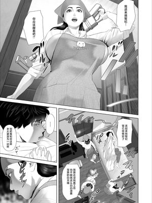 [灰同 (灰司)] 白薔薇伯母さんの秘めた、、、 エロ下着編｜白蔷薇大姨不可告人的秘密-情趣内衣篇- [白杨汉化组]_03