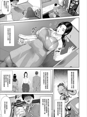 [灰同 (灰司)] 白薔薇伯母さんの秘めた、、、 エロ下着編｜白蔷薇大姨不可告人的秘密-情趣内衣篇- [白杨汉化组]_05