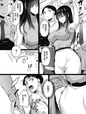 [doumou] 自称不感症理系女子 小松田みちる(27)｜自稱性冷感症理科女子·小松田美智琉（27） [中国翻訳] [無修正] [DL版]_012