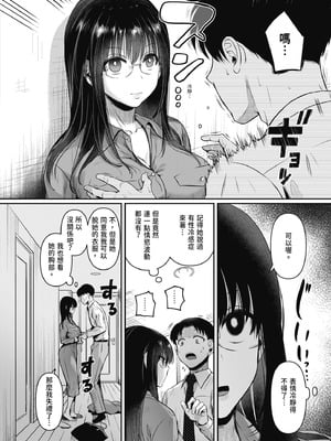 [doumou] 自称不感症理系女子 小松田みちる(27)｜自稱性冷感症理科女子·小松田美智琉（27） [中国翻訳] [無修正] [DL版]_016