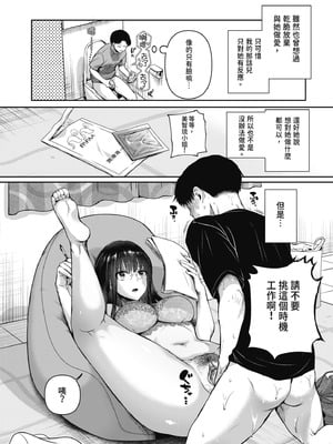 [doumou] 自称不感症理系女子 小松田みちる(27)｜自稱性冷感症理科女子·小松田美智琉（27） [中国翻訳] [無修正] [DL版]_020