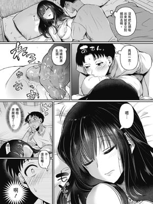 [doumou] 自称不感症理系女子 小松田みちる(27)｜自稱性冷感症理科女子·小松田美智琉（27） [中国翻訳] [無修正] [DL版]_027