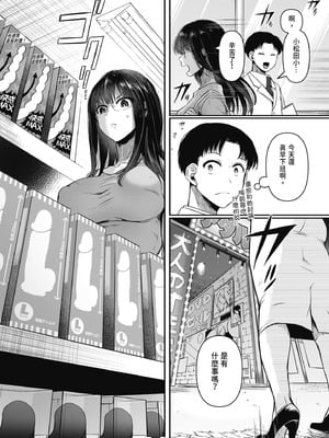 [doumou] 自称不感症理系女子 小松田みちる(27)｜自稱性冷感症理科女子·小松田美智琉（27） [中国翻訳] [無修正] [DL版]_050