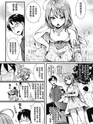 [doumou] 自称不感症理系女子 小松田みちる(27)｜自稱性冷感症理科女子·小松田美智琉（27） [中国翻訳] [無修正] [DL版]_052