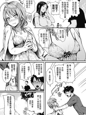 [doumou] 自称不感症理系女子 小松田みちる(27)｜自稱性冷感症理科女子·小松田美智琉（27） [中国翻訳] [無修正] [DL版]_053