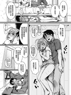 [doumou] 自称不感症理系女子 小松田みちる(27)｜自稱性冷感症理科女子·小松田美智琉（27） [中国翻訳] [無修正] [DL版]_059