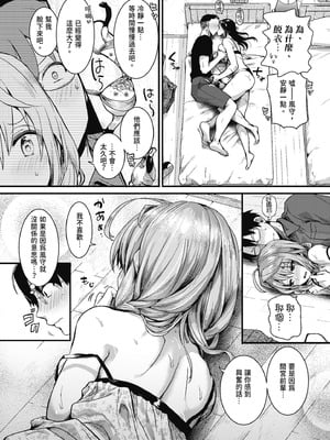 [doumou] 自称不感症理系女子 小松田みちる(27)｜自稱性冷感症理科女子·小松田美智琉（27） [中国翻訳] [無修正] [DL版]_060