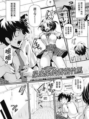 [doumou] 自称不感症理系女子 小松田みちる(27)｜自稱性冷感症理科女子·小松田美智琉（27） [中国翻訳] [無修正] [DL版]_099