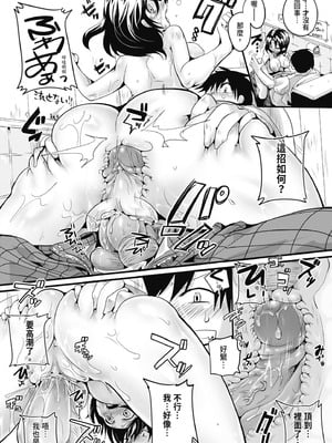 [doumou] 自称不感症理系女子 小松田みちる(27)｜自稱性冷感症理科女子·小松田美智琉（27） [中国翻訳] [無修正] [DL版]_120