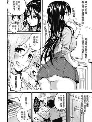 [doumou] 自称不感症理系女子 小松田みちる(27)｜自稱性冷感症理科女子·小松田美智琉（27） [中国翻訳] [無修正] [DL版]_126