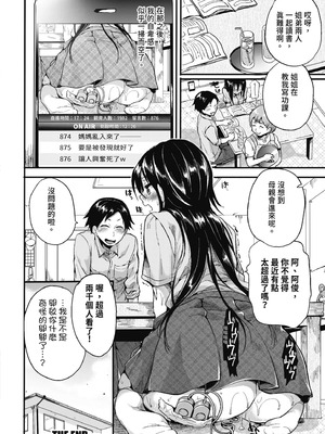 [doumou] 自称不感症理系女子 小松田みちる(27)｜自稱性冷感症理科女子·小松田美智琉（27） [中国翻訳] [無修正] [DL版]_150
