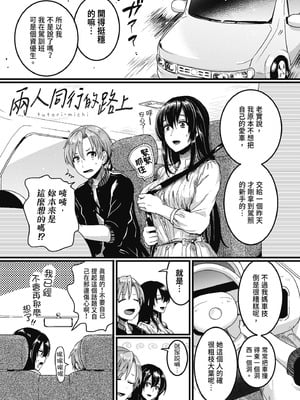 [doumou] 自称不感症理系女子 小松田みちる(27)｜自稱性冷感症理科女子·小松田美智琉（27） [中国翻訳] [無修正] [DL版]_153