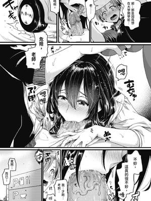 [doumou] 自称不感症理系女子 小松田みちる(27)｜自稱性冷感症理科女子·小松田美智琉（27） [中国翻訳] [無修正] [DL版]_155