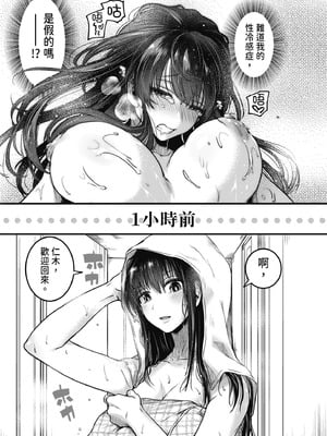 [doumou] 自称不感症理系女子 小松田みちる(27)｜自稱性冷感症理科女子·小松田美智琉（27） [中国翻訳] [無修正] [DL版]_163