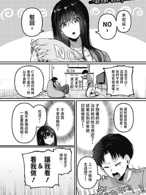 [doumou] 自称不感症理系女子 小松田みちる(27)｜自稱性冷感症理科女子·小松田美智琉（27） [中国翻訳] [無修正] [DL版]_205
