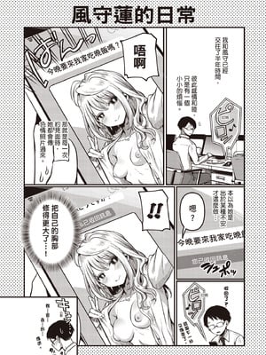 [doumou] 自称不感症理系女子 小松田みちる(27)｜自稱性冷感症理科女子·小松田美智琉（27） [中国翻訳] [無修正] [DL版]_212