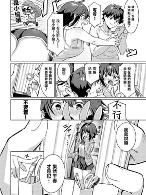 [よこやまんじろう] オナじ部室、オナじ気持ち (COMIC アンスリウム 2024年3月号)｜同一個房間、同樣的心情。 [中国翻訳] [DL版]_04