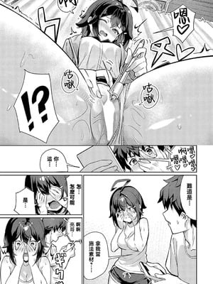 [よこやまんじろう] オナじ部室、オナじ気持ち (COMIC アンスリウム 2024年3月号)｜同一個房間、同樣的心情。 [中国翻訳] [DL版]_05