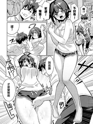 [よこやまんじろう] オナじ部室、オナじ気持ち (COMIC アンスリウム 2024年3月号)｜同一個房間、同樣的心情。 [中国翻訳] [DL版]_06