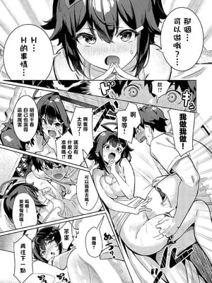 [よこやまんじろう] オナじ部室、オナじ気持ち (COMIC アンスリウム 2024年3月号)｜同一個房間、同樣的心情。 [中国翻訳] [DL版]_13