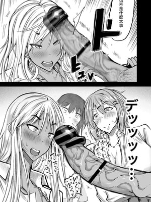 [ちゃえ] 全部搾り取ってくれるデカ乳ギャル [中国翻訳]_0008