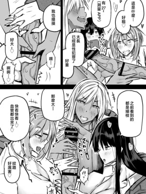 [ちゃえ] 全部搾り取ってくれるデカ乳ギャル [中国翻訳]_0009