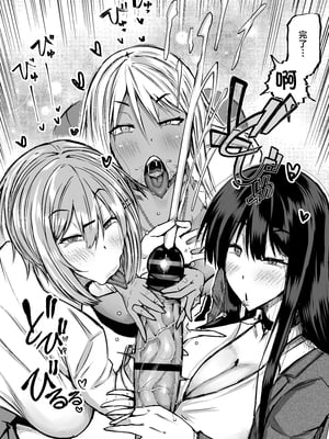 [ちゃえ] 全部搾り取ってくれるデカ乳ギャル [中国翻訳]_0011