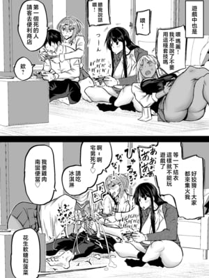[ちゃえ] 全部搾り取ってくれるデカ乳ギャル [中国翻訳]_0027